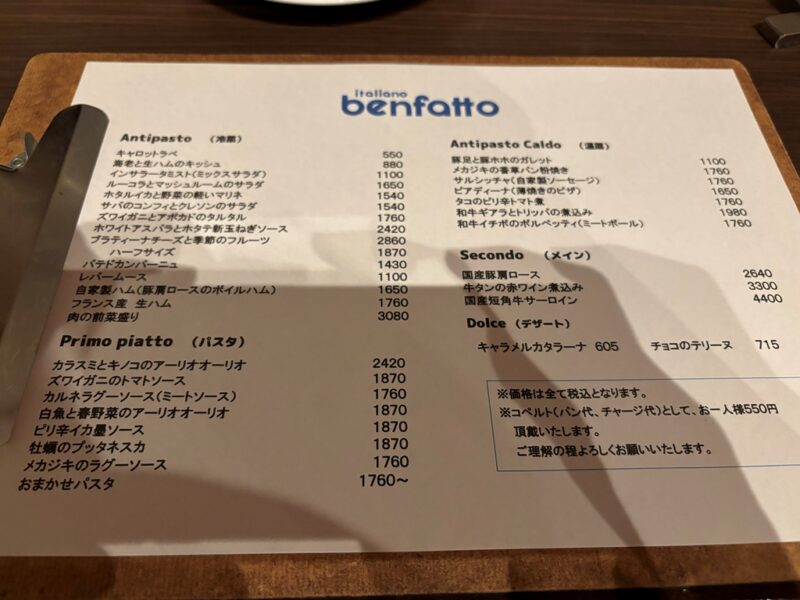 ベンファット