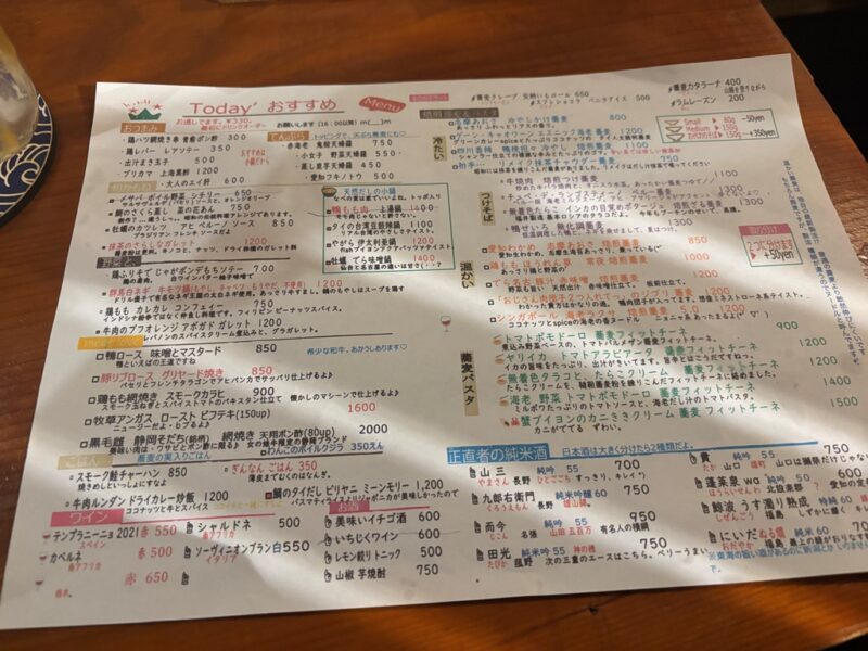 蕎麦とワインと イベリスside