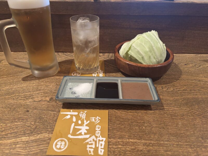 六迷館