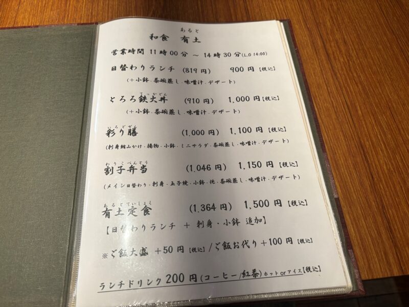 有土