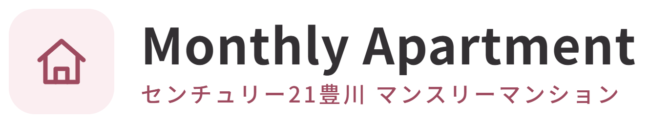 出張・転勤・仮住まいに最適なマンスリーマンション｜豊田市・名古屋市・岡崎市｜センチュリー21豊川