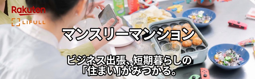 マンスリーマンションサイト　センチュリー21豊川