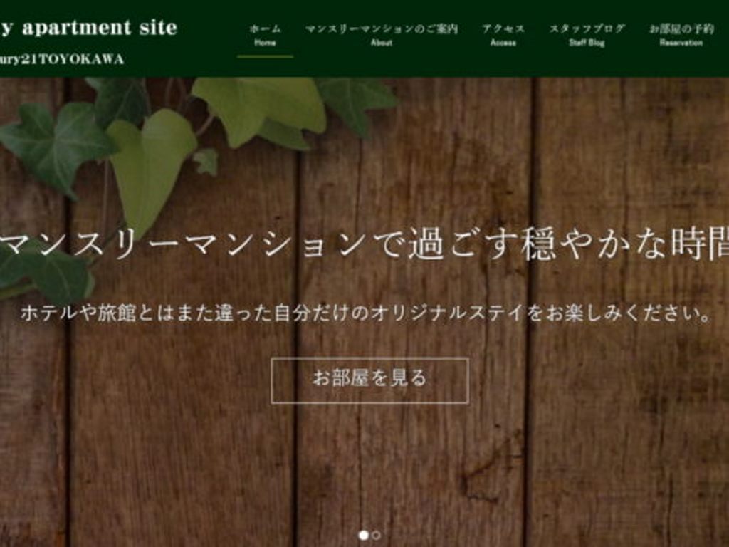 サイトをリニューアルしました。