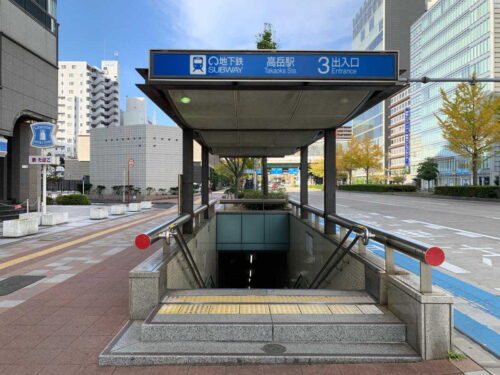 名古屋市営地下鉄桜通線　高岳駅